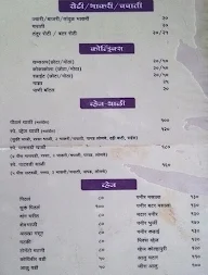 Yermala Special Machchi menu 2