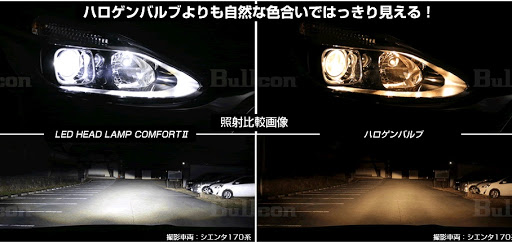 シエンタ Nsp170gのハロゲン Ledバルブ 暗いに関するカスタム メンテナンスの投稿画像 車のカスタム情報はcartune