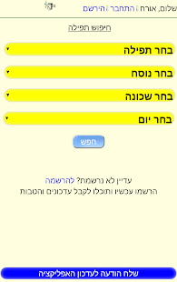 מודיעין דתי ‎(圖5)-速報App