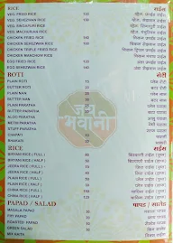 Hotel Jai Bhawani menu 4