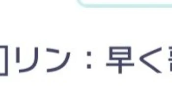 こちら、リクエスト受け付け隊です。