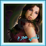 Cover Image of Download نانسي عجرم - ما تيجي هنا 1.1 APK