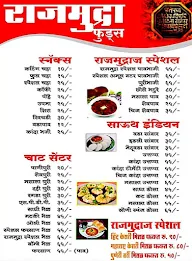 Rajmudra Foods menu 1