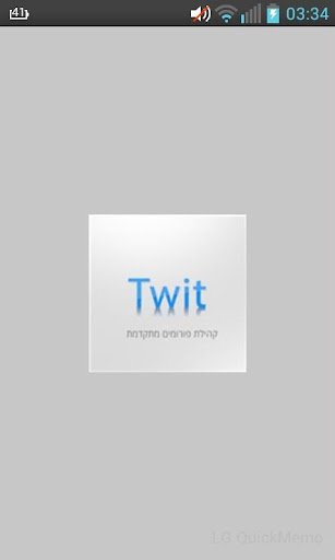 Twit - קהילת פורומים מתקדמת