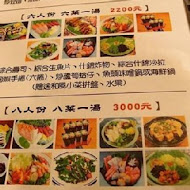 小竹屋日本料理