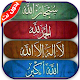 Download أدعية و تهاني رمضان 2019‎ أدعية رمضانية 2019 For PC Windows and Mac 3.4.2