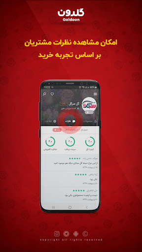 گلدون  سفارش آنلاین گل در رشت