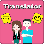 Cover Image of Télécharger Hindi To Kannada Translator 9.0 APK