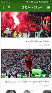 كوره مصرية ‎(圖4)-速報App