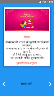 Rakshabandhan: Message, Quotes, Wishes 2018(圖5)-速報App