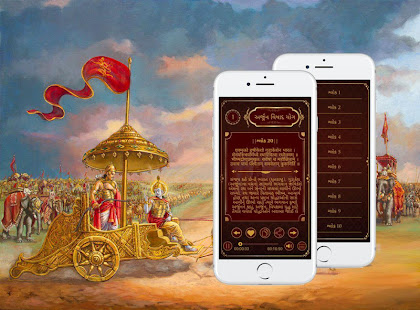 Shrimad Bhagavad Gita Gujrati Audio ભગવદ્ ગીતા(圖3)-速報App