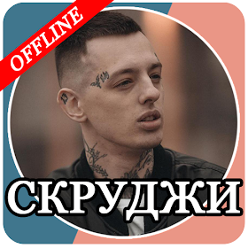 Чехол скруджи. Скруджи. Скруджи с девушкой. Скруджи 2022.