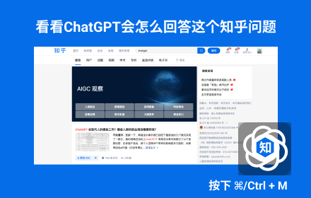 ChatGPT for 知乎 small promo image