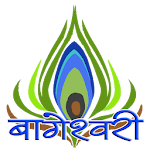 Cover Image of Unduh Bageshwari10 बागेश्वरी पत्रिका 1.0 APK