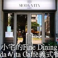 Moda Vita Caffè 義式餐廳