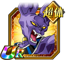 ビルス