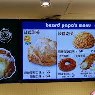 Beard Papa's 日式泡芙工房