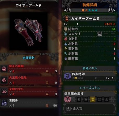 モンハンワールド テオテスカトル装備の性能を紹介 おすすめ武器と防具 Mhw モンハンワールド Mhw 攻略wiki