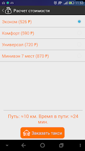ётакси - náhled