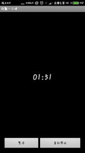 How to mod 內觀一小時計時 1.1 unlimited apk for laptop