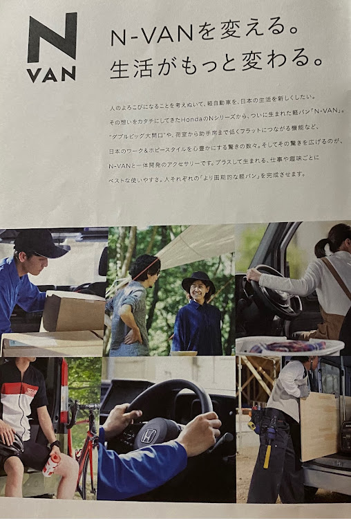 N-VANのばんくすさんが投稿したカスタム事例の投稿画像2枚目