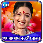 Cover Image of ดาวน์โหลด Assamese song- movie video,Gana,assamese Bihu Song 0.001 APK