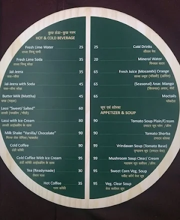 Vrindavan Restaurant menu 