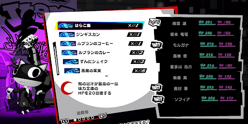 ペルソナ5スクランブル Hpとspのおすすめ回復方法 P5s 神ゲー攻略