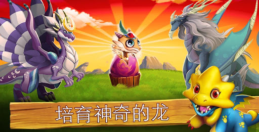 免費下載模擬APP|Dragon City app開箱文|APP開箱王