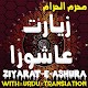Download Ziyarat e Ashura With urdu translation For PC Windows and Mac 1.0