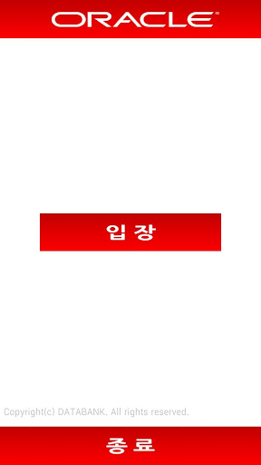 오라클 세미나 관리