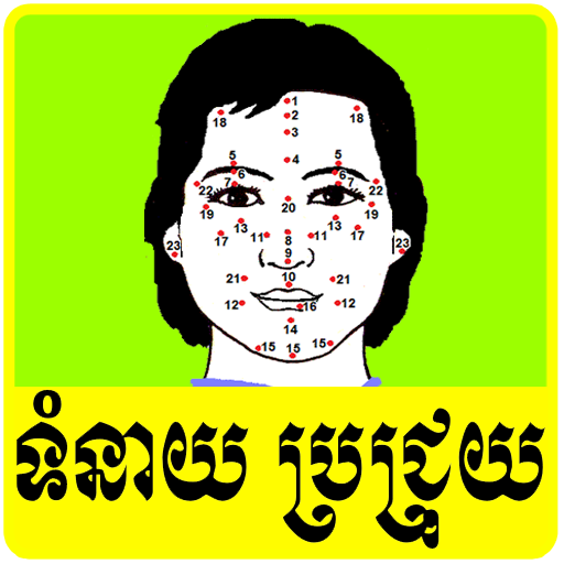 Khmer Mole Horoscope