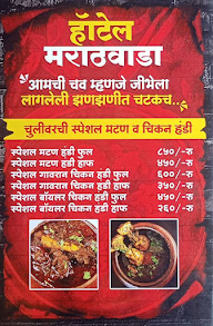 Hotel Marathwada menu 6