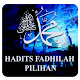 Download Hadits Fadhilah Sunnah Rasul For PC Windows and Mac 1.2