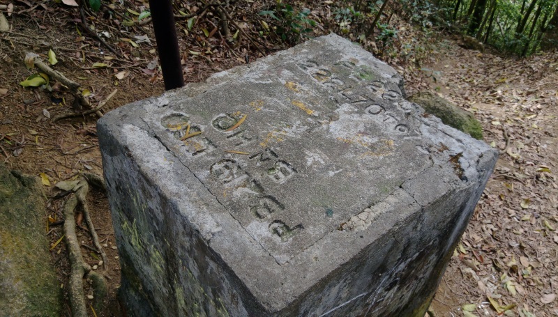 獅子山戰時座標遺跡