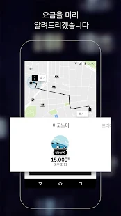  Uber- 스크린샷 미리보기 이미지  