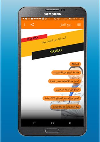 أسرار ربح المال من الانترنيت مجانا??