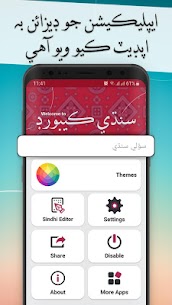 I-Easy Sindhi Keyboard MOD APK (Izikhangiso Zisusiwe) 1