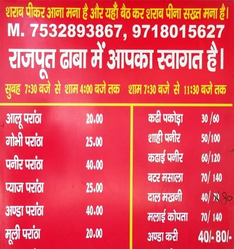 Rajpoot Dhaba menu 