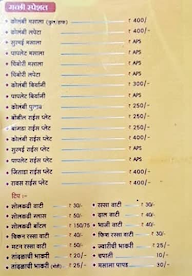 Hari Om Katta menu 2