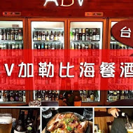 ABV Bar & Kitchen 加勒比海餐酒館