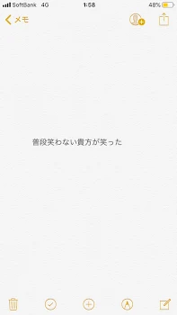 普段笑わない貴方が笑った②