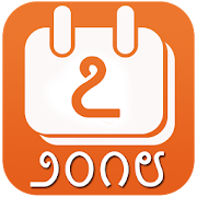 Kannada Calendar 2018 18.0 Icon