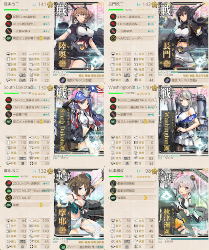 E 5 秋イベ