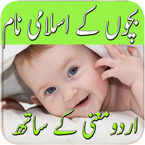 Download Muslim Babies Names For PC Windows and Mac