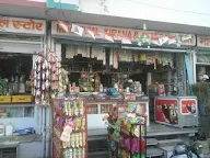 Machiwal Kirana General Store photo 1