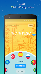  Memrise تعلم اللغات مجاناً- صورة مصغَّرة للقطة شاشة  