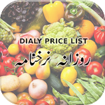 Cover Image of Download Daily Price List (DPL) 1.5 APK