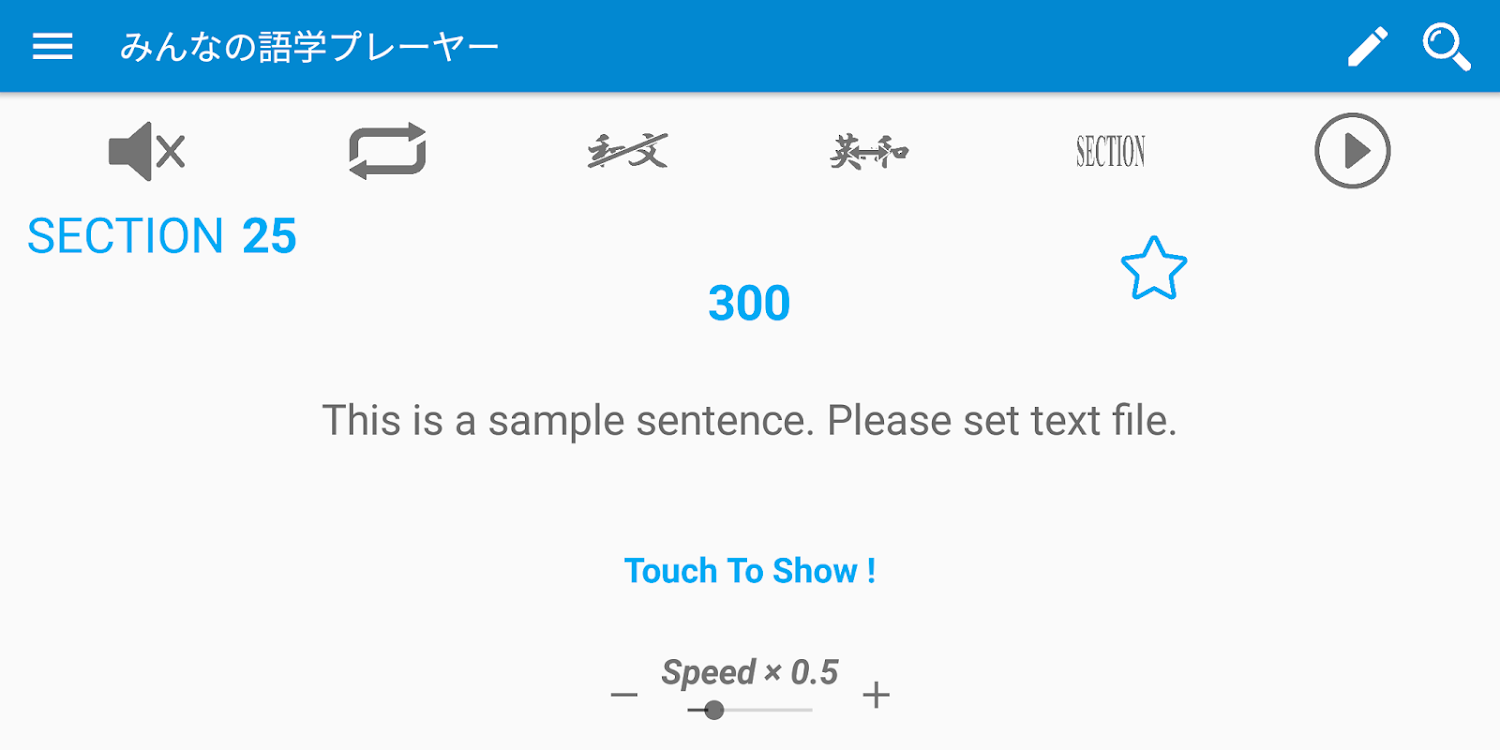 みんなの語学プレーヤー 作者 Uniqi App Android アプリ Appagg