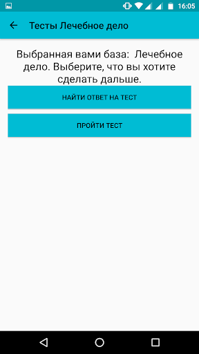 Тесты для аккредитации врачей. Аккредитация медиков тесты. Ответы тестирования аккредитации. Тесты аккредитация лечебное дело.